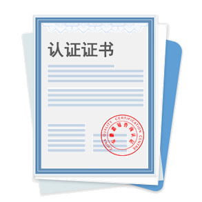 安全玻璃認(rèn)證
