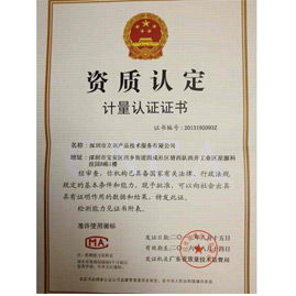 CMA實(shí)驗(yàn)室認(rèn)證