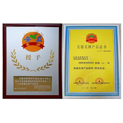 名牌產(chǎn)品認證